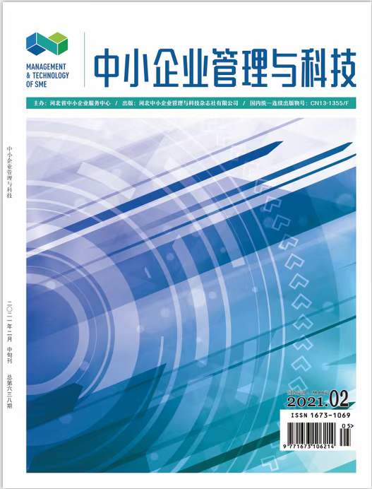 中小企业管理与科技融合 数字化转型之路