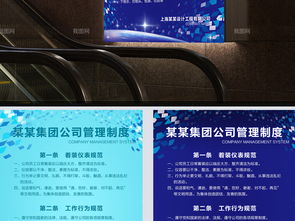 现代企业管理制度与岗位职责展板模板PSD素材下载指南