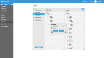 企业管理系统界面 赋能现代企业高效运营的数字枢纽